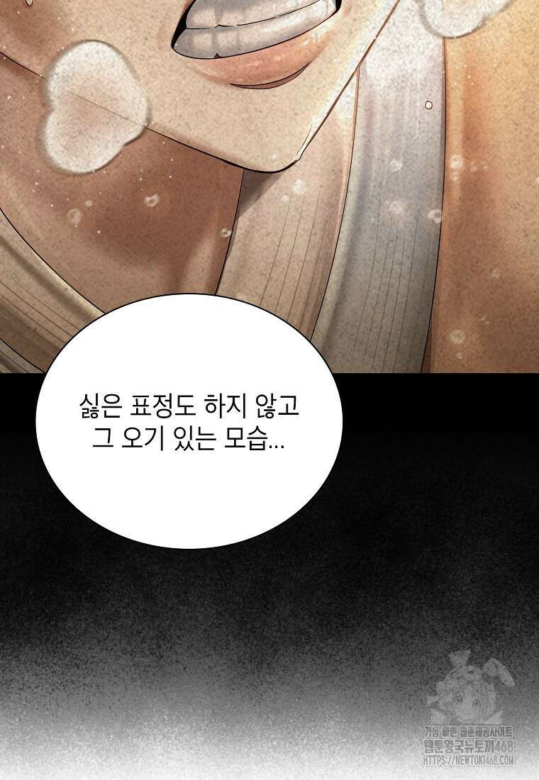 근육조선 시즌2 26화 6