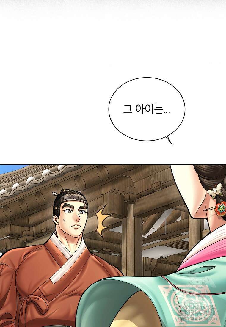 근육조선 시즌2 26화 7