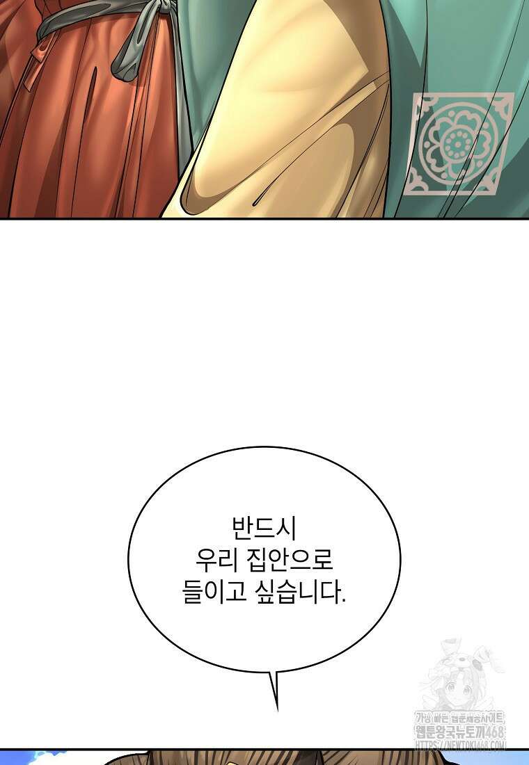 근육조선 시즌2 26화 8