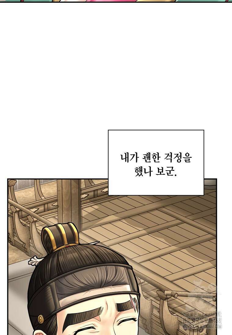 근육조선 시즌2 26화 10