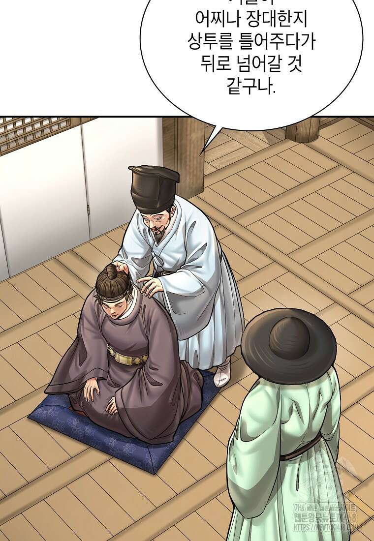 근육조선 시즌2 26화 16