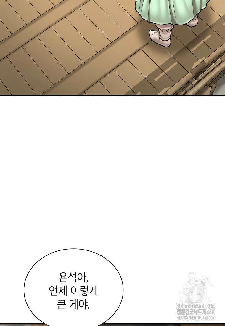 근육조선 시즌2 26화 17