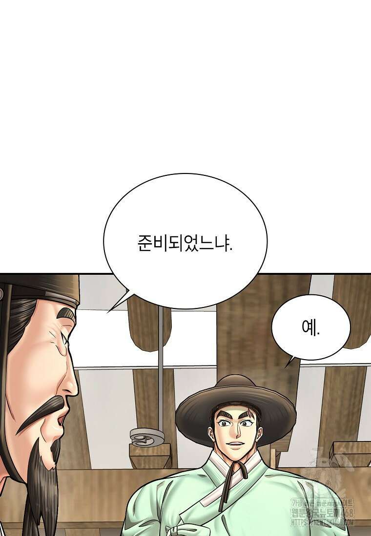 근육조선 시즌2 26화 19