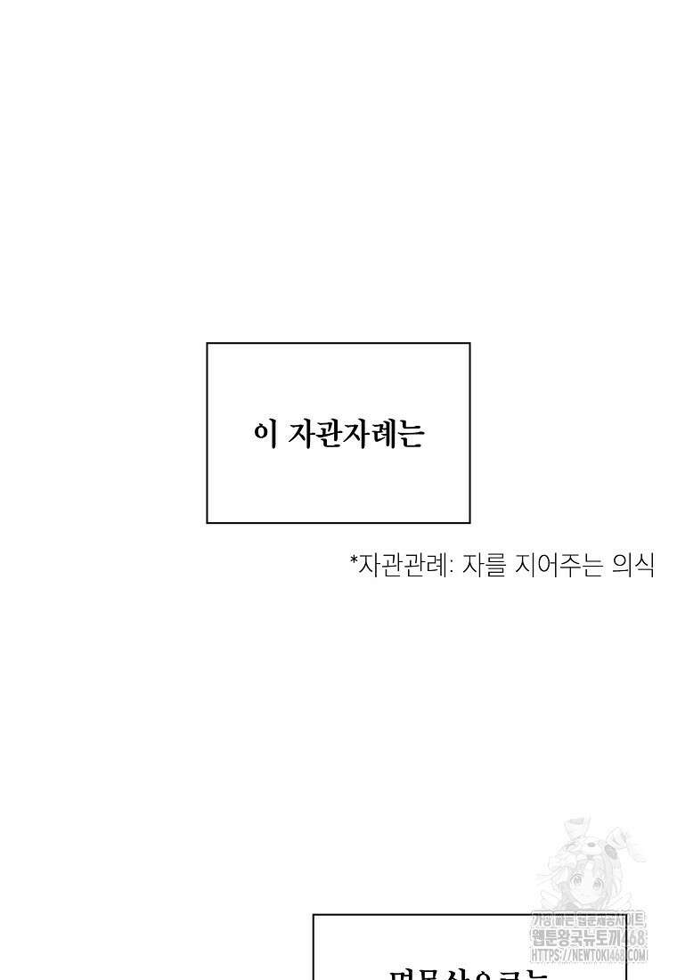 근육조선 시즌2 26화 21