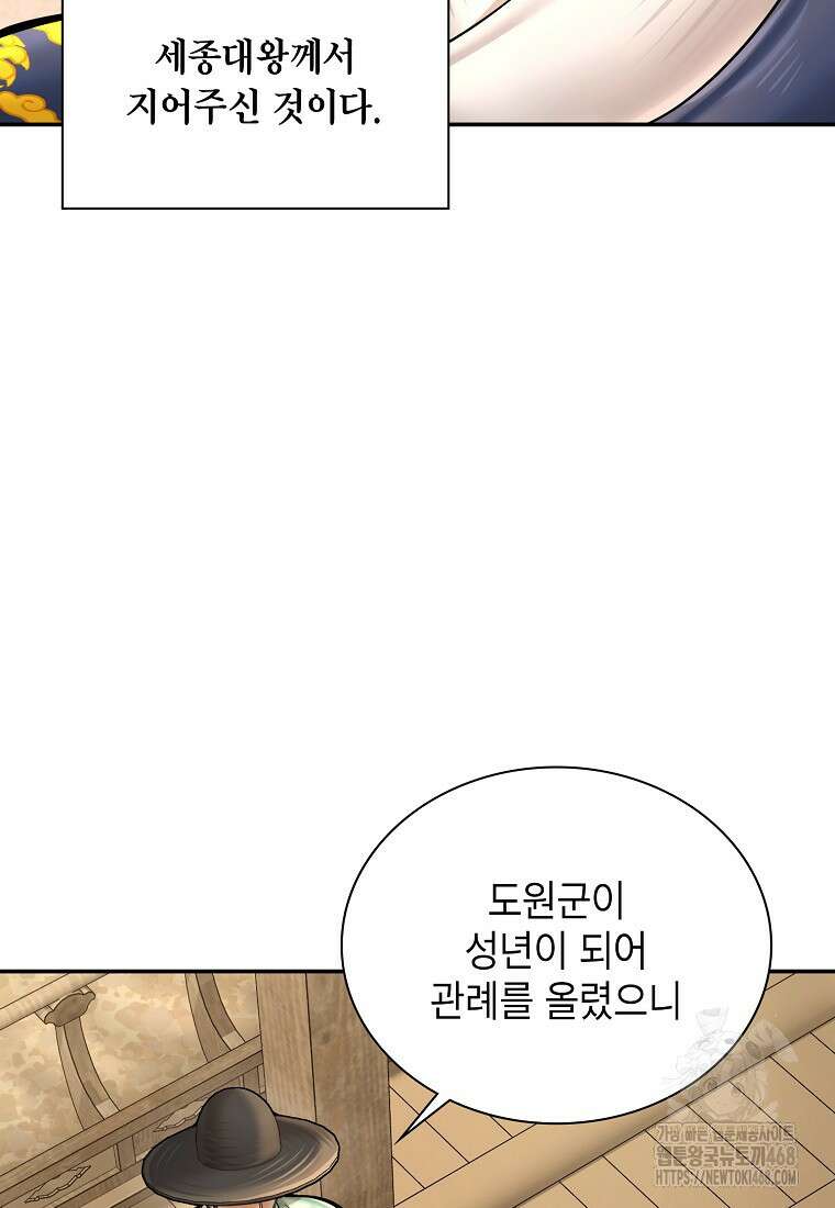 근육조선 시즌2 26화 24