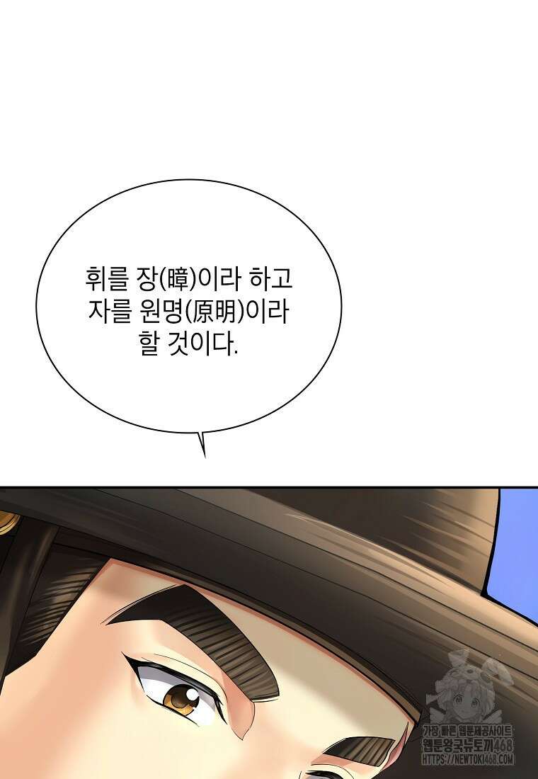 근육조선 시즌2 26화 26