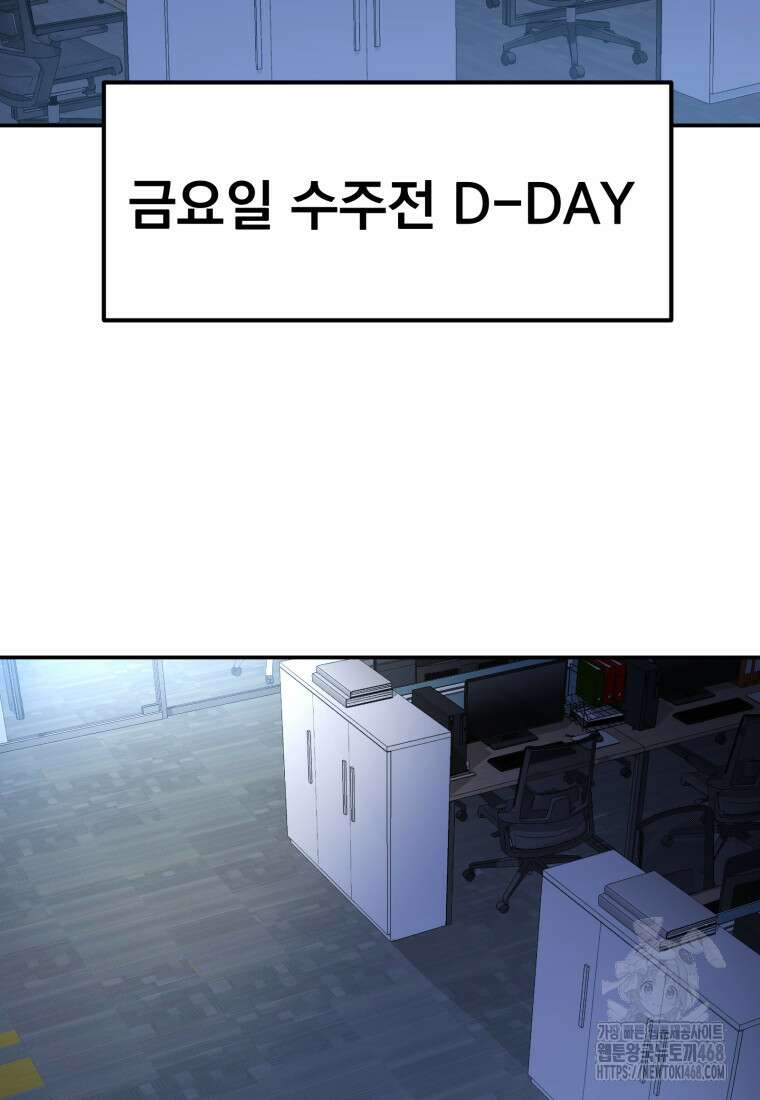 골든 프린트 65화 2