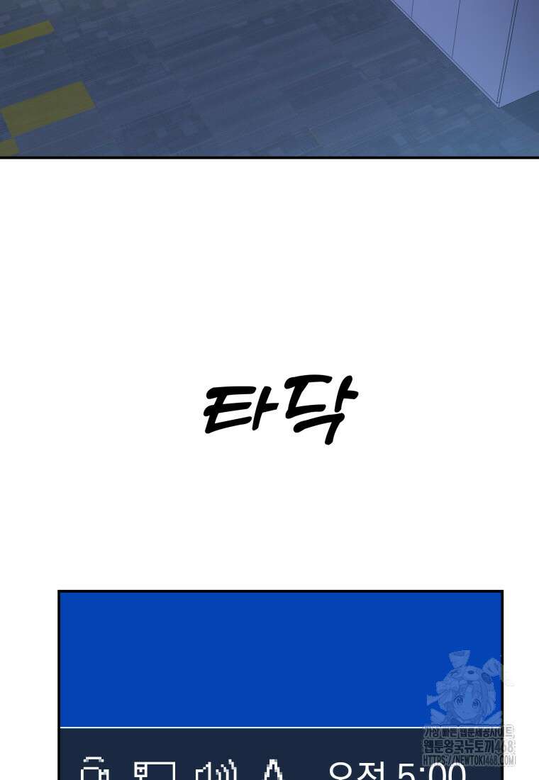 골든 프린트 65화 3