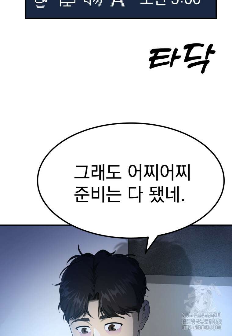 골든 프린트 65화 4