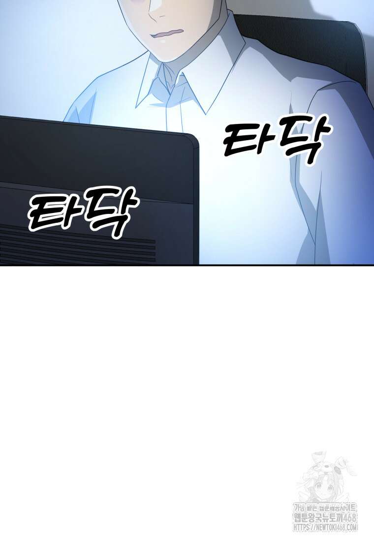 골든 프린트 65화 5
