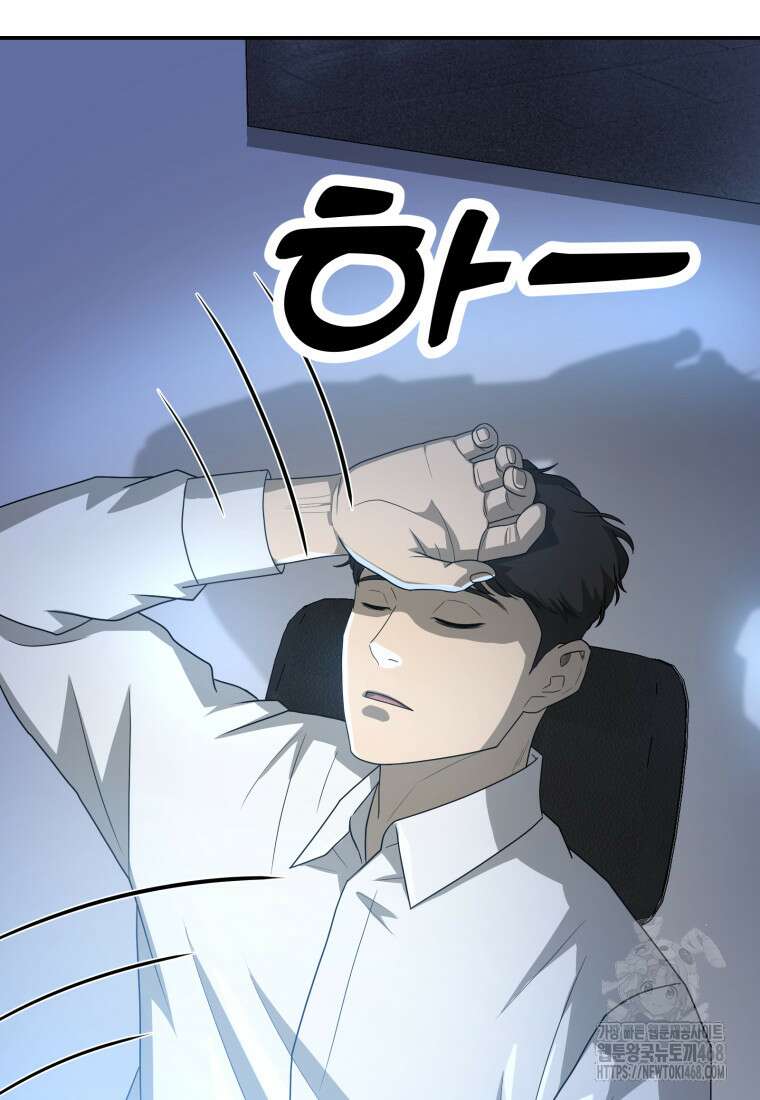 골든 프린트 65화 6