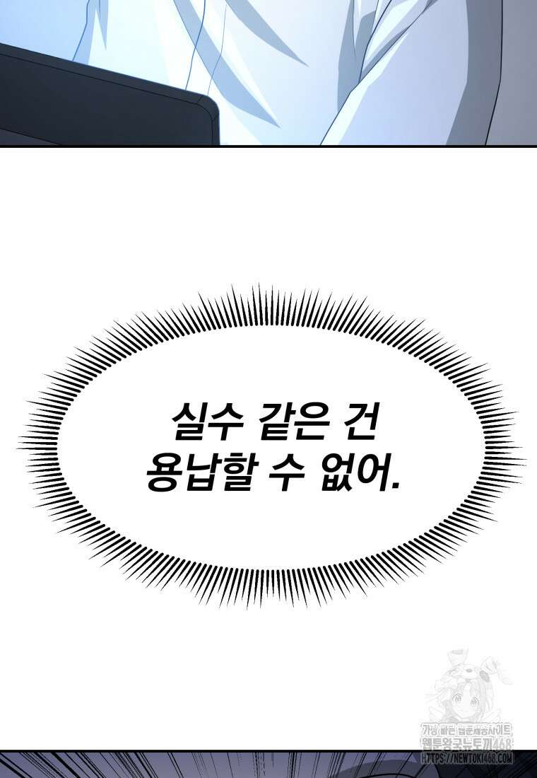 골든 프린트 65화 7