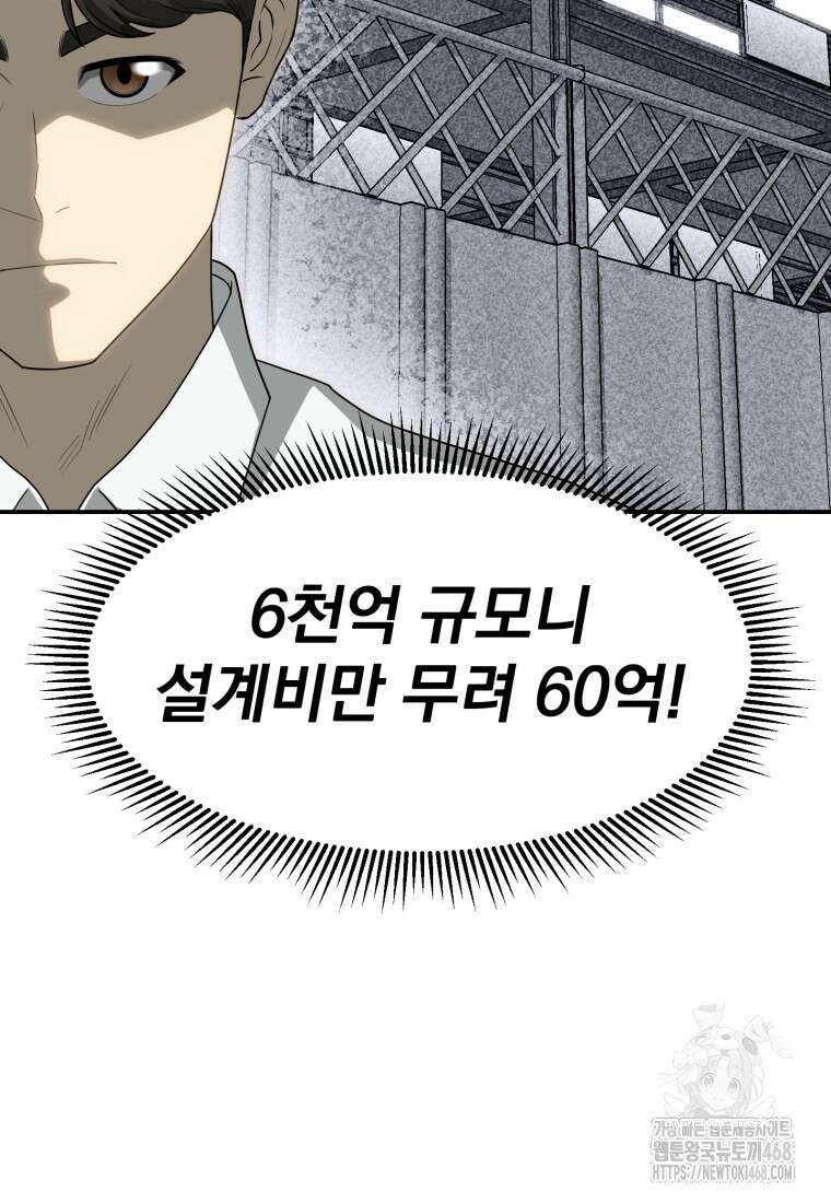 골든 프린트 65화 10