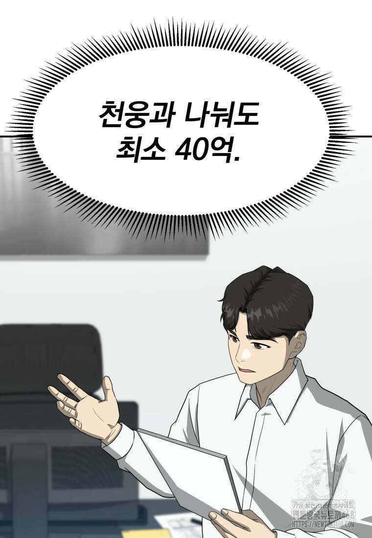골든 프린트 65화 11