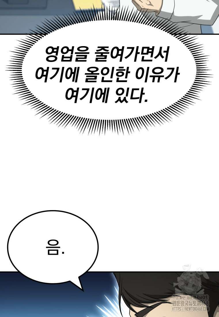 골든 프린트 65화 12