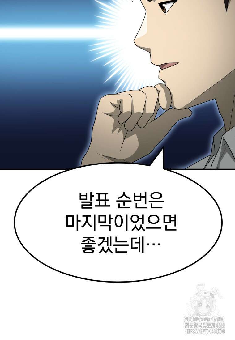 골든 프린트 65화 13