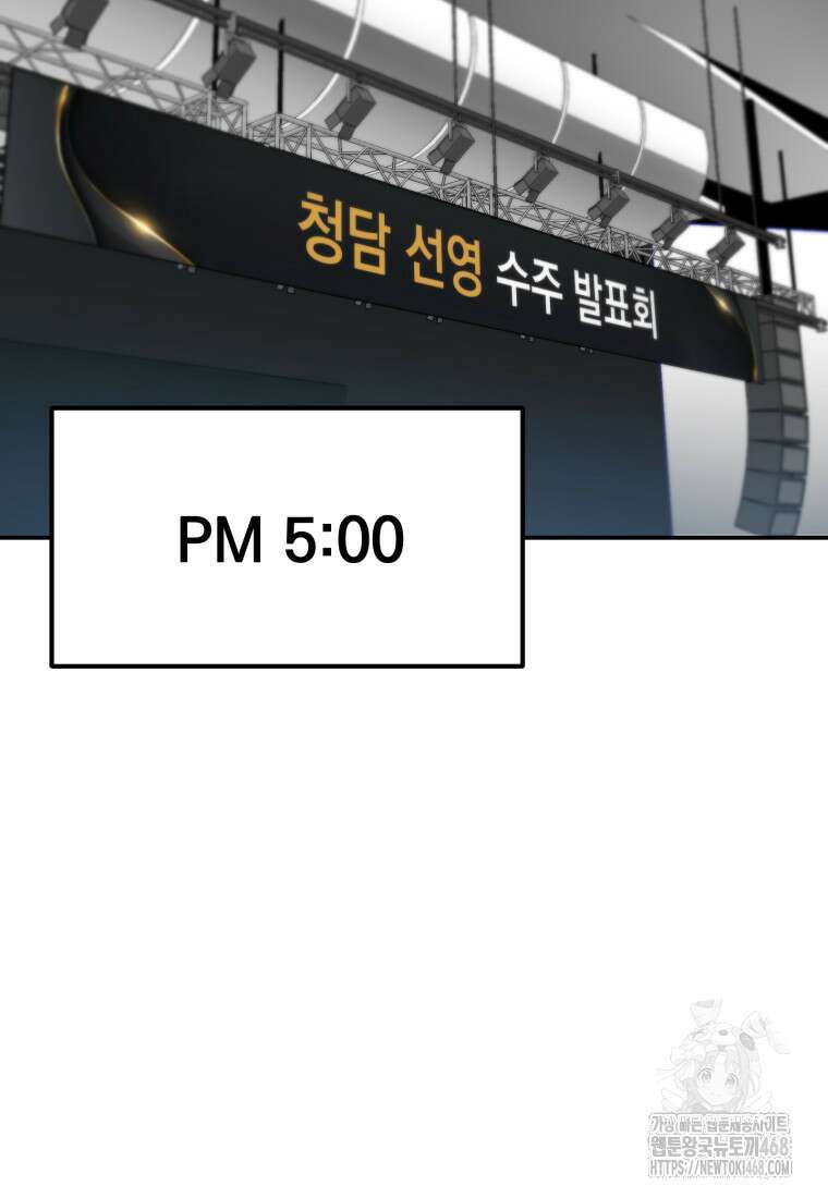 골든 프린트 65화 16