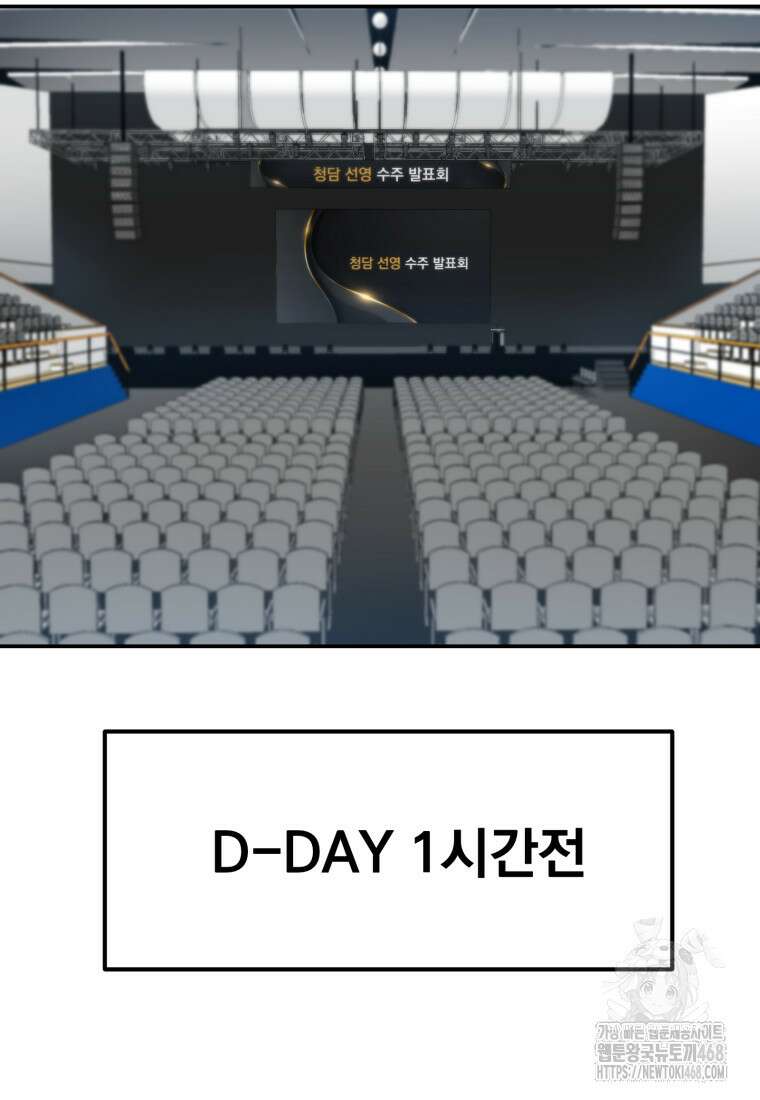 골든 프린트 65화 17