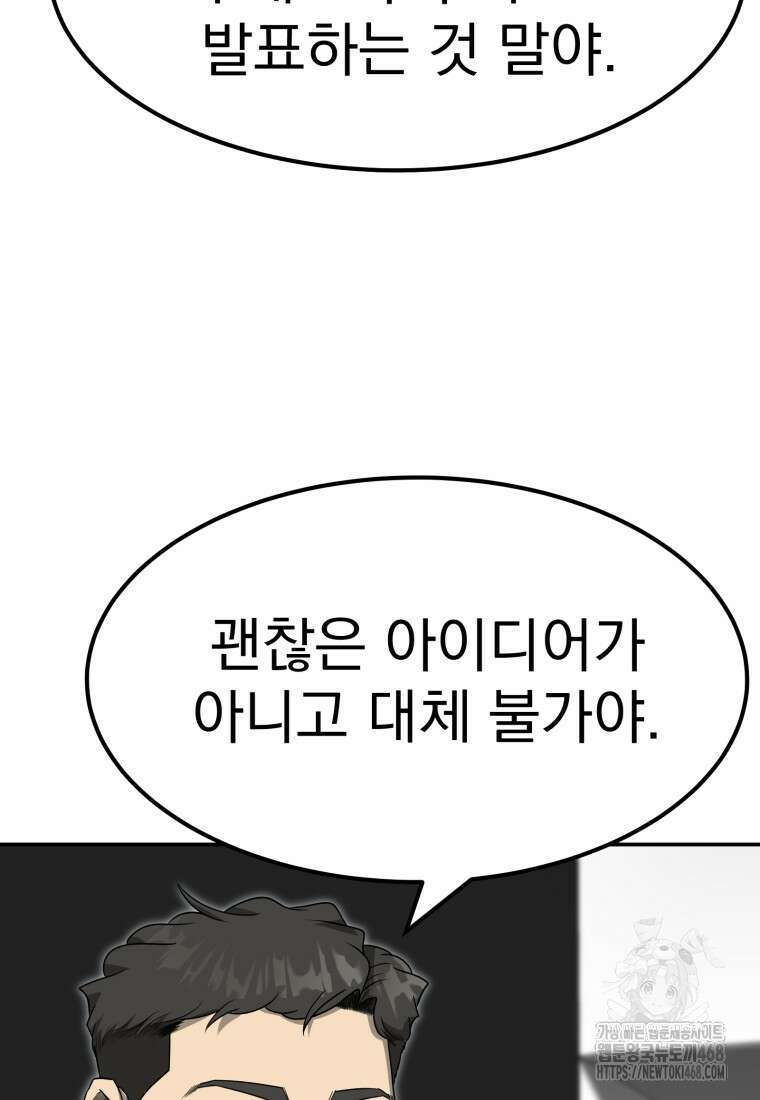 골든 프린트 65화 19