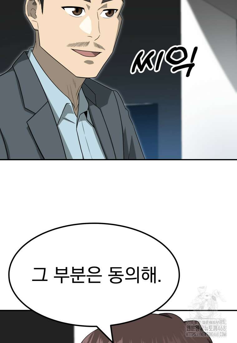 골든 프린트 65화 20