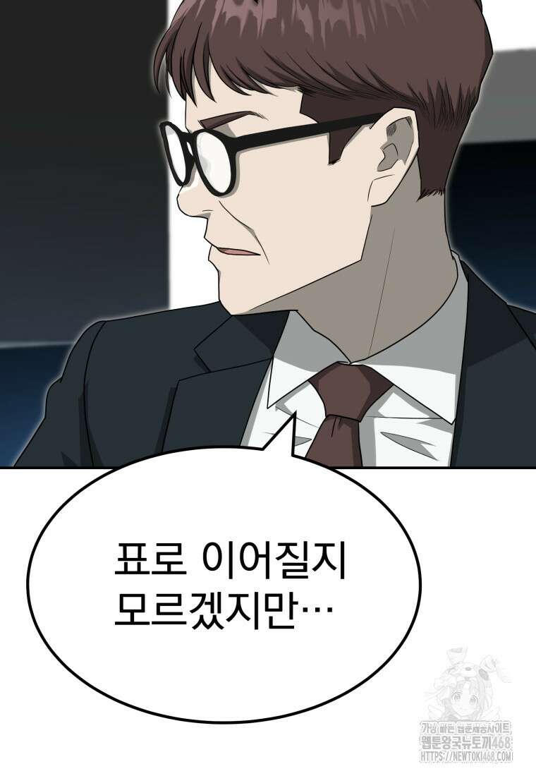 골든 프린트 65화 21