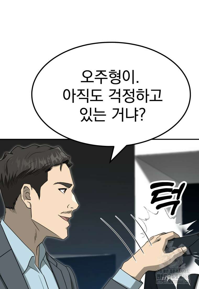 골든 프린트 65화 22