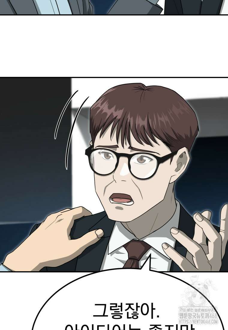 골든 프린트 65화 23