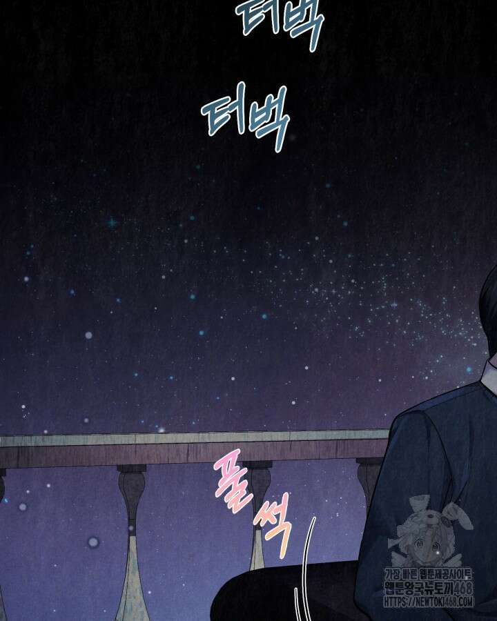 교활하지 못한 마녀에게 41화 15