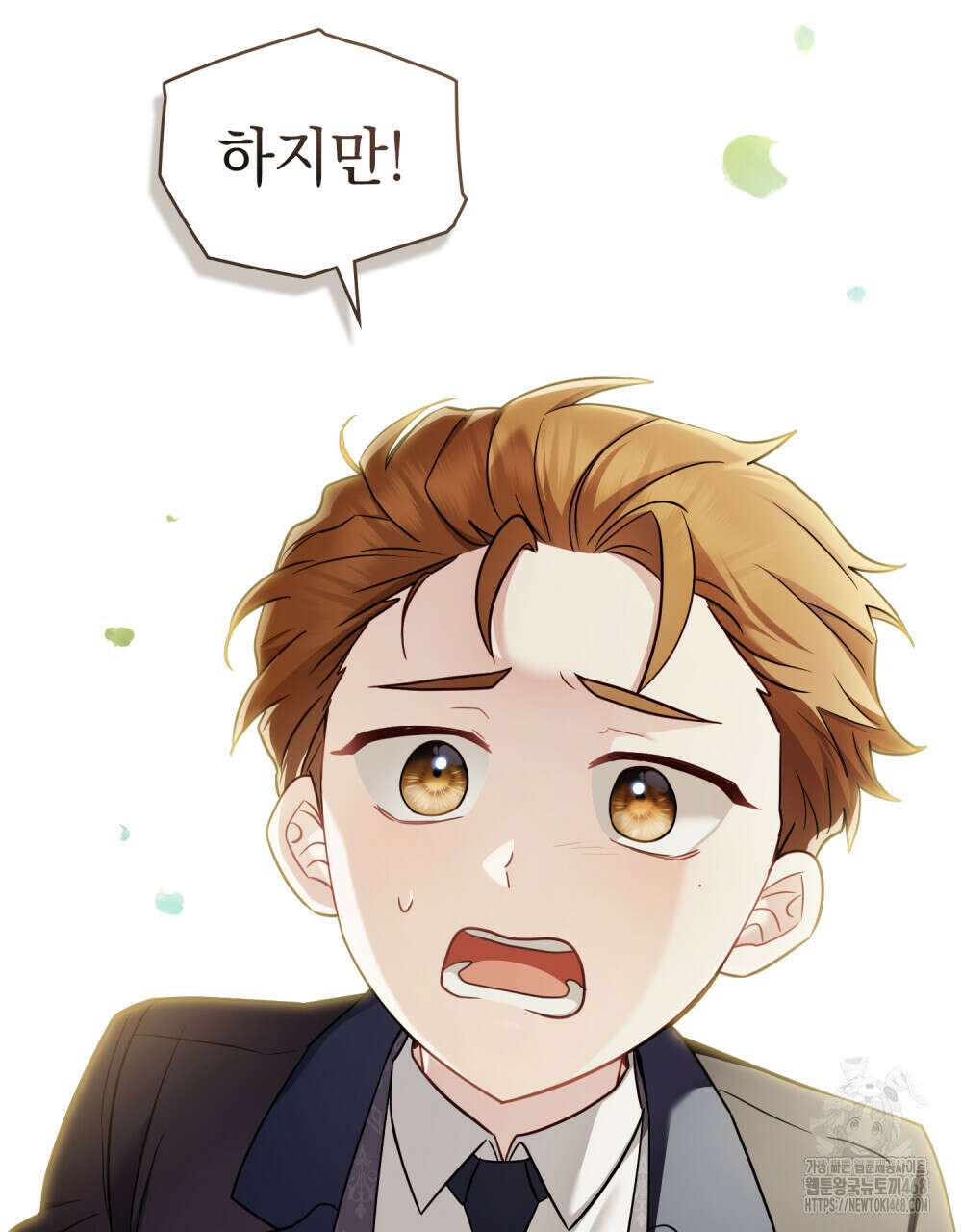 참아주세요, 대공 외전 7화 4