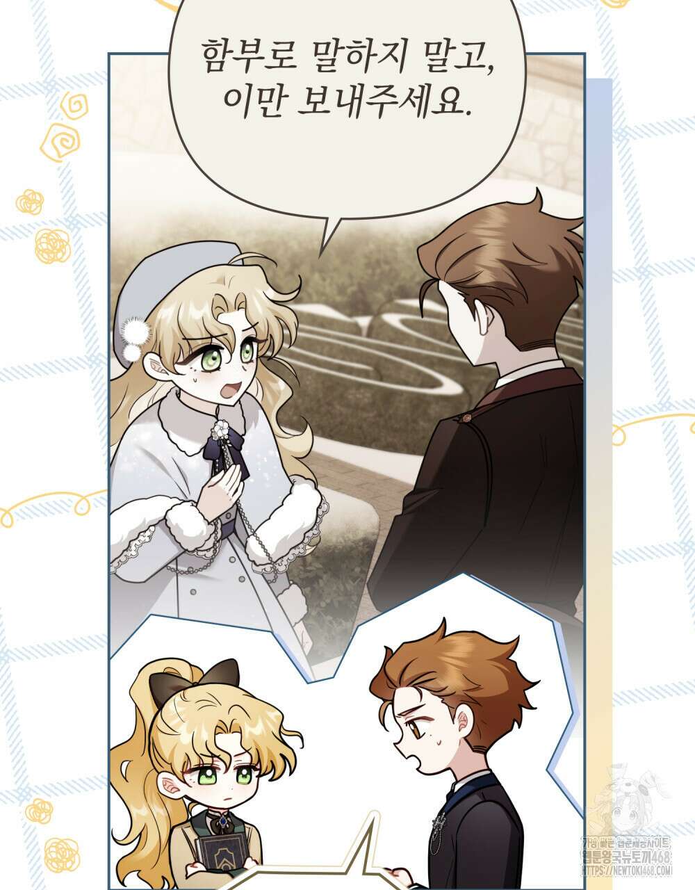 참아주세요, 대공 외전 7화 6