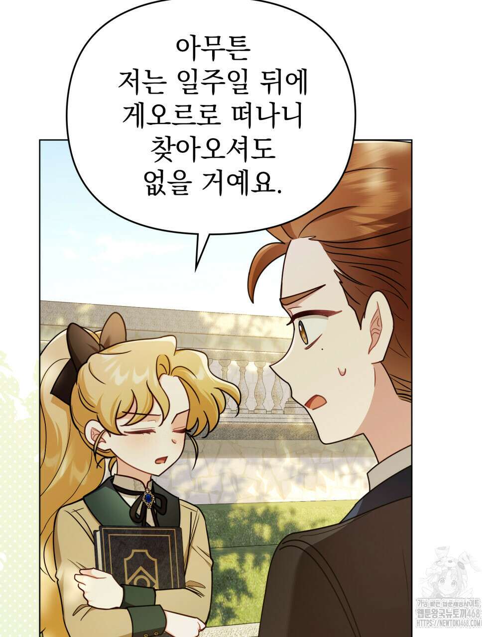 참아주세요, 대공 외전 7화 11
