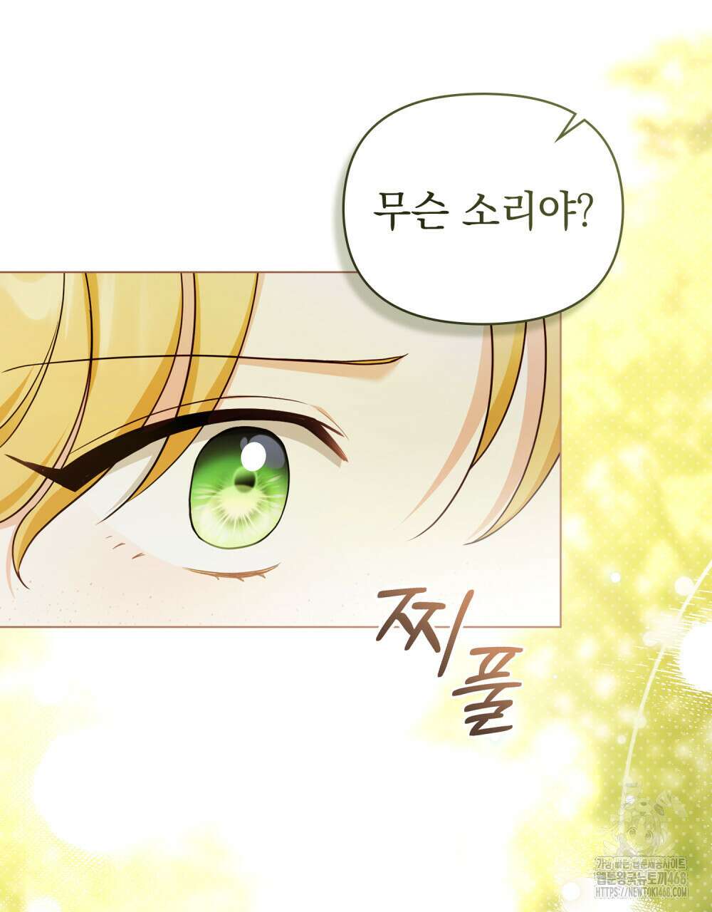 참아주세요, 대공 외전 7화 15