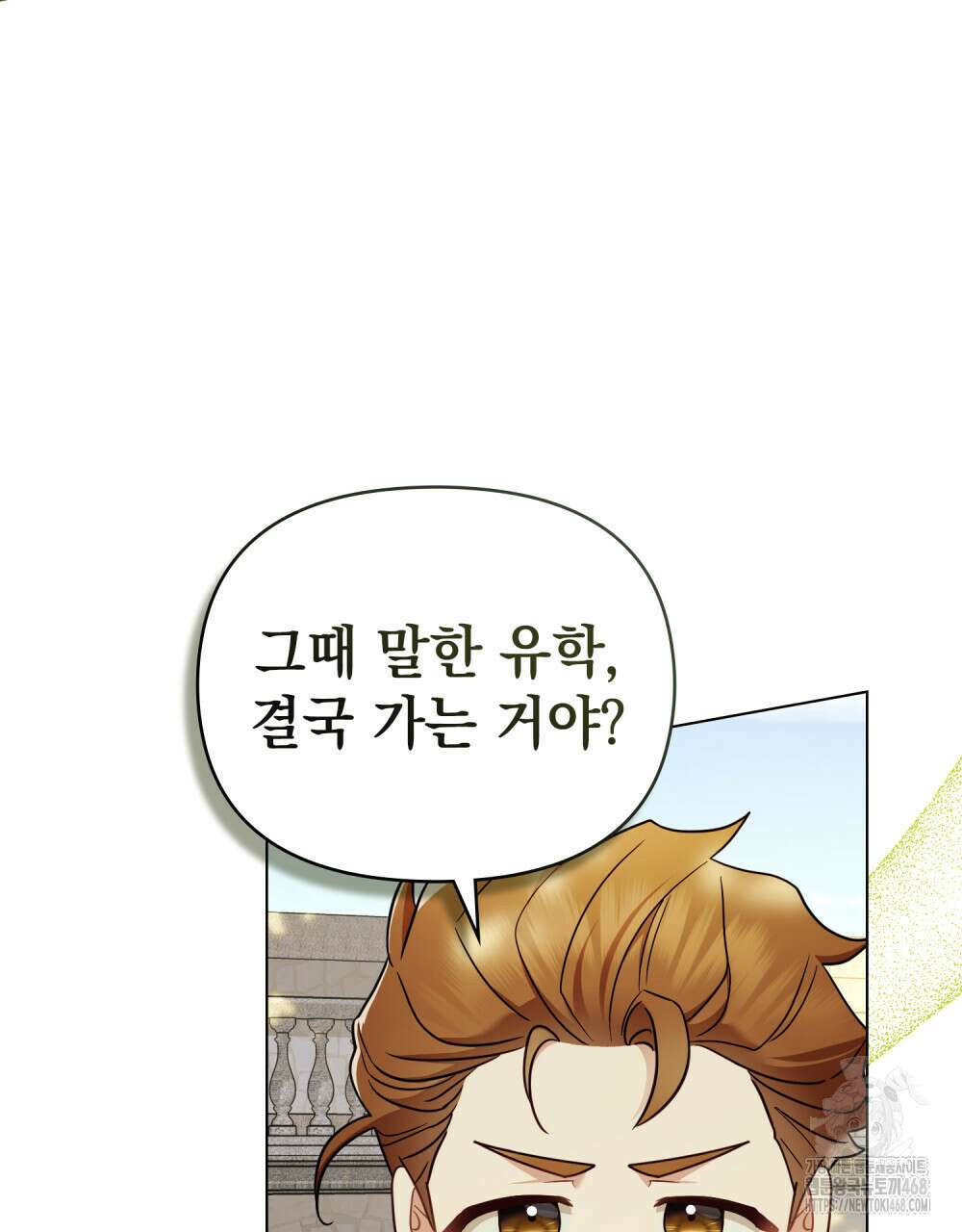 참아주세요, 대공 외전 7화 18