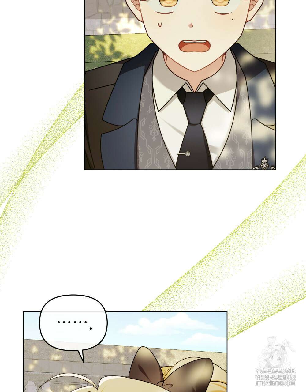 참아주세요, 대공 외전 7화 19