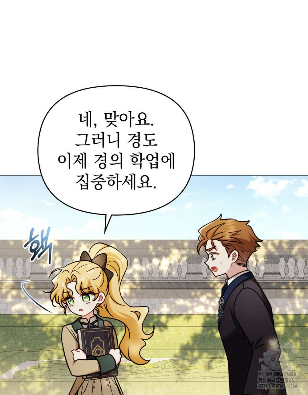 참아주세요, 대공 외전 7화 21