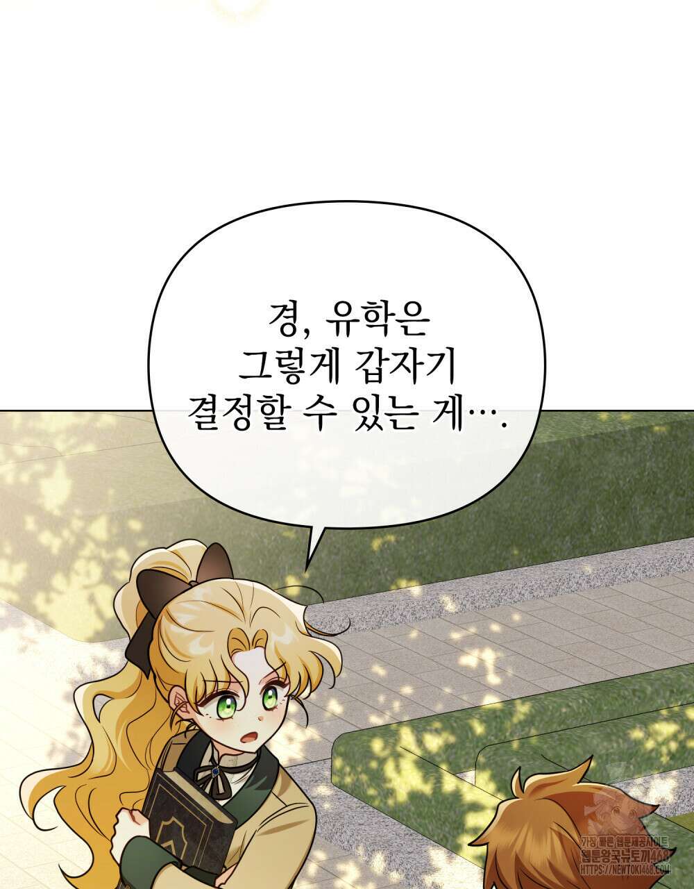 참아주세요, 대공 외전 7화 26