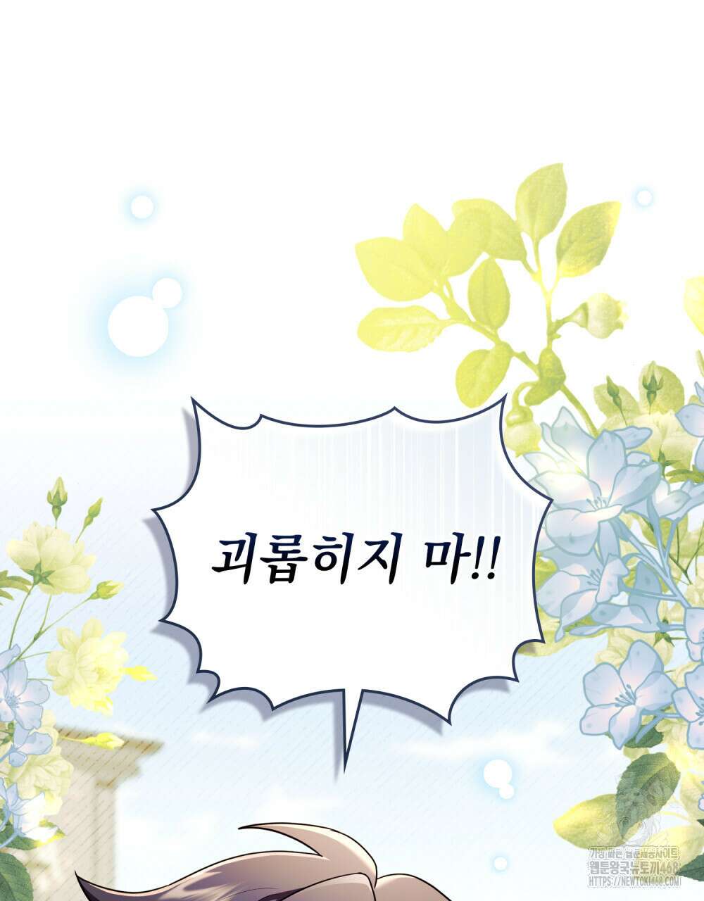 참아주세요, 대공 외전 7화 29