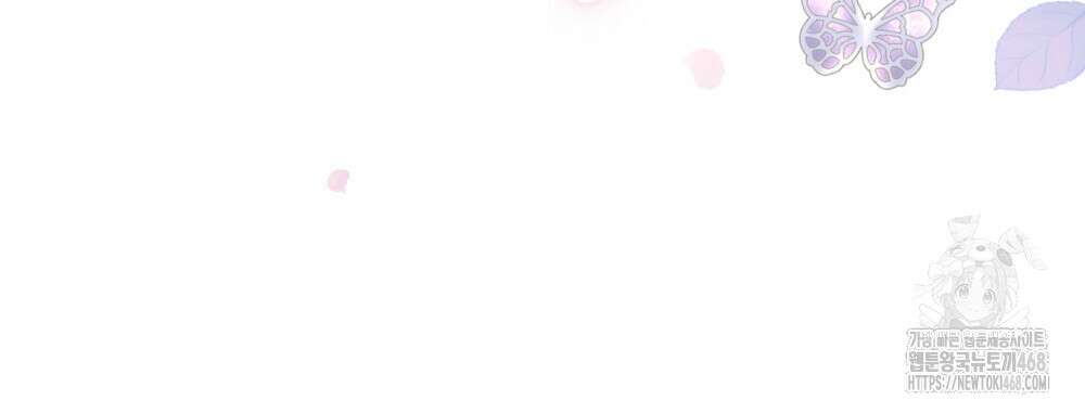 참아주세요, 대공 외전 7화 43