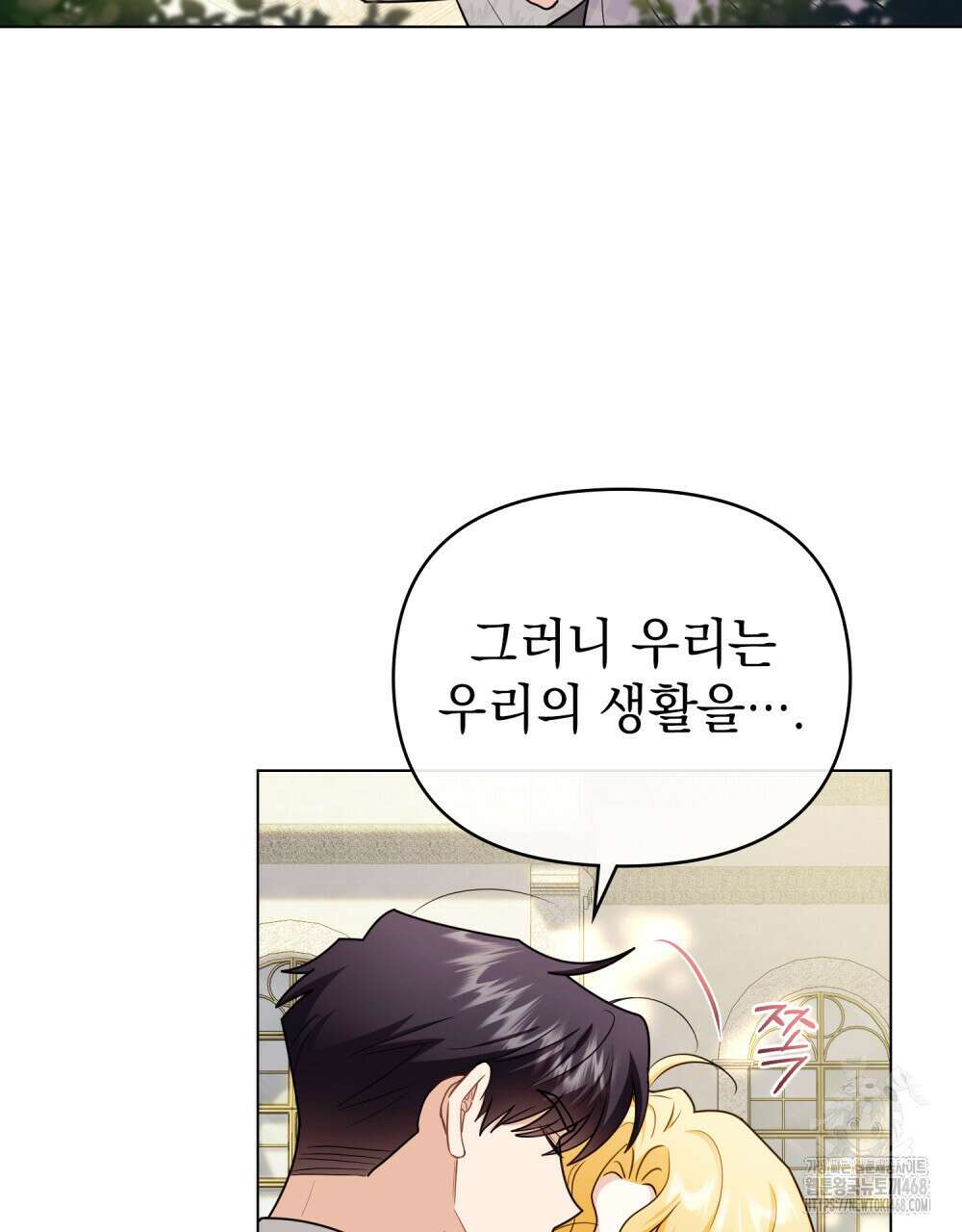 참아주세요, 대공 외전 7화 47