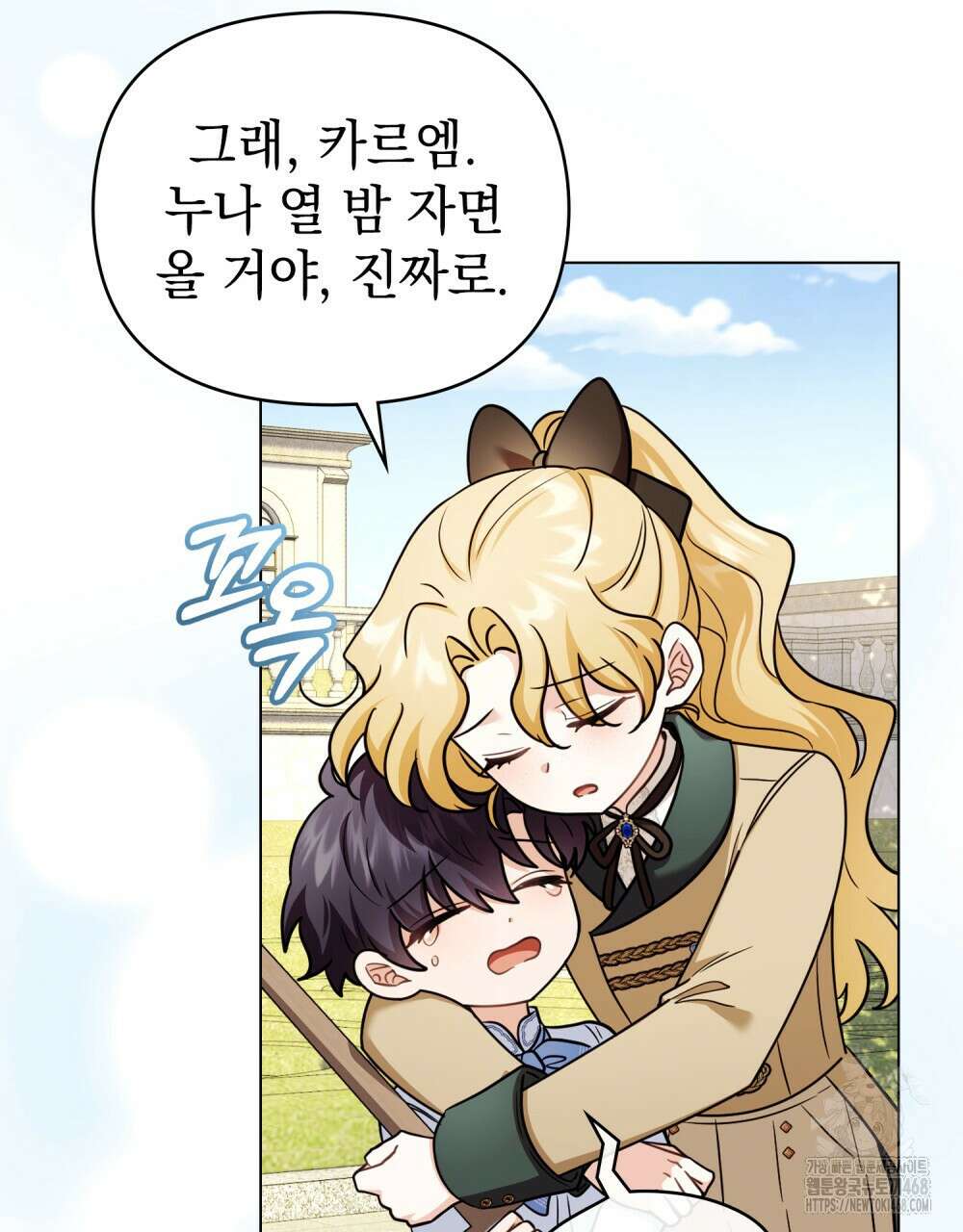 참아주세요, 대공 외전 7화 60