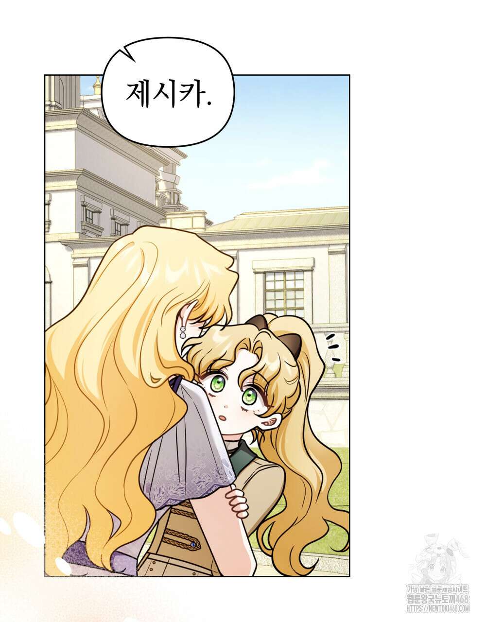 참아주세요, 대공 외전 7화 66
