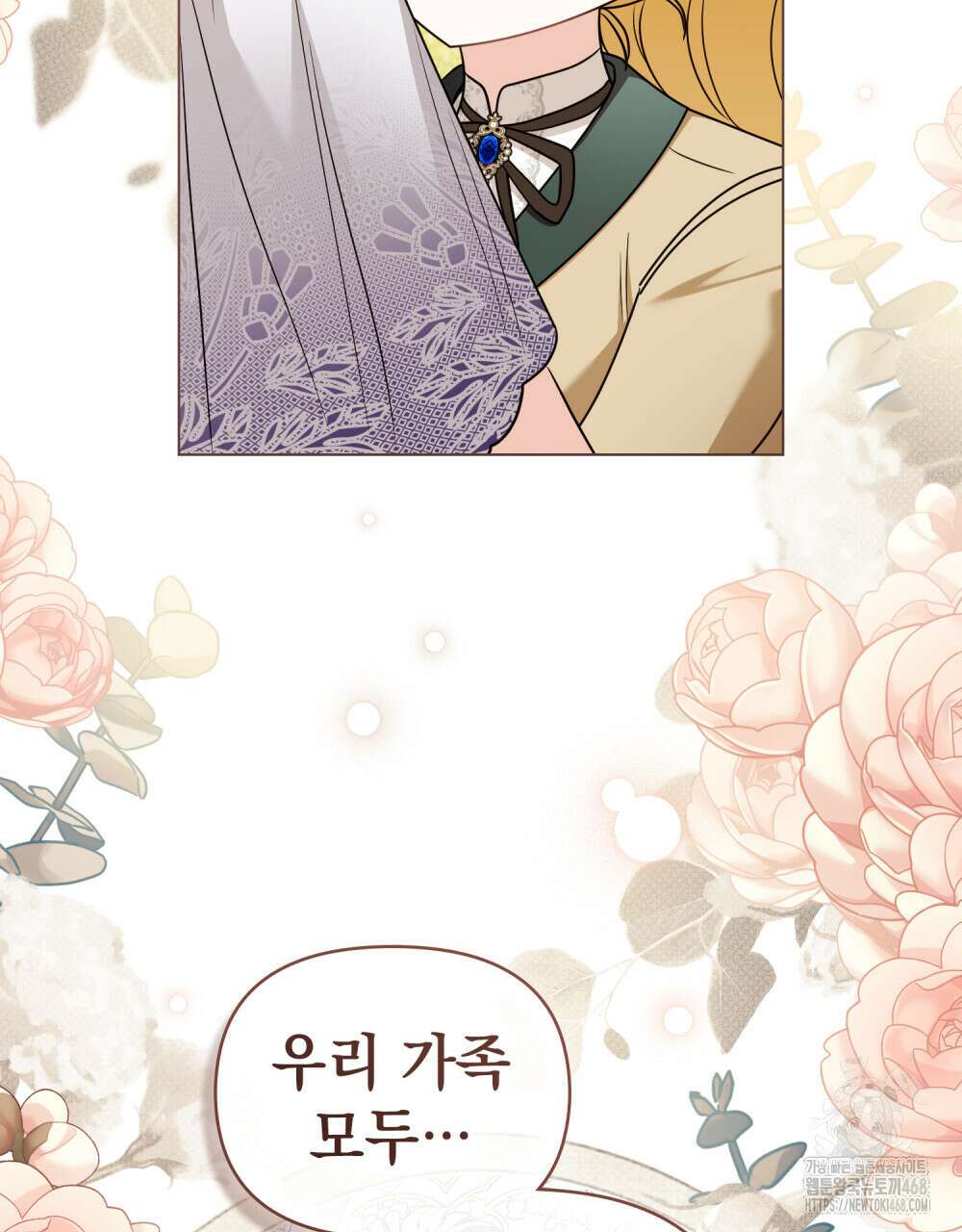 참아주세요, 대공 외전 7화 70
