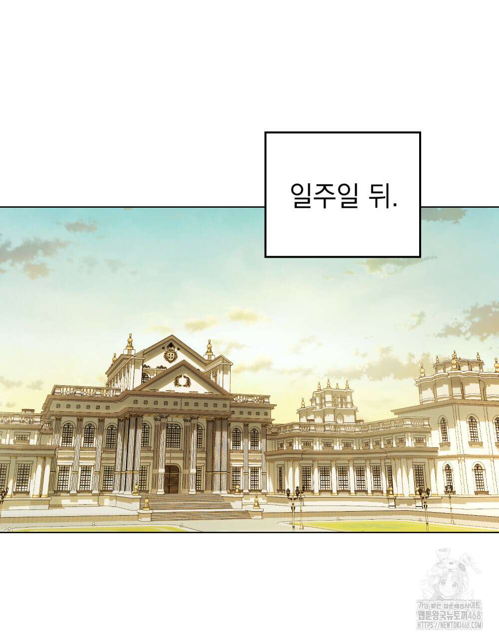 참아주세요, 대공 외전 7화 74