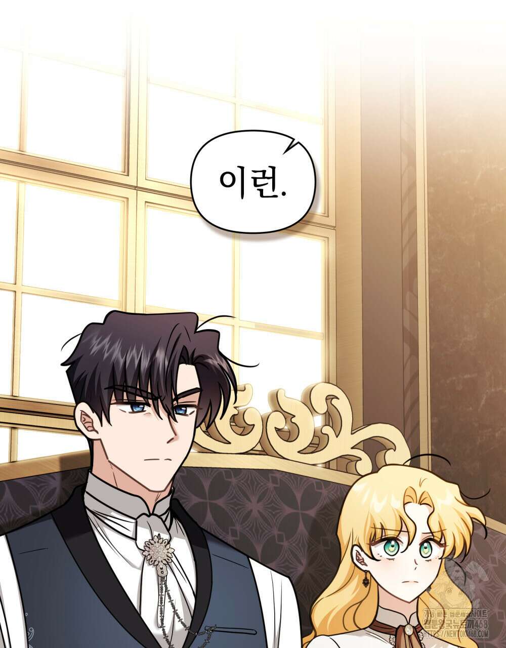 참아주세요, 대공 외전 7화 75