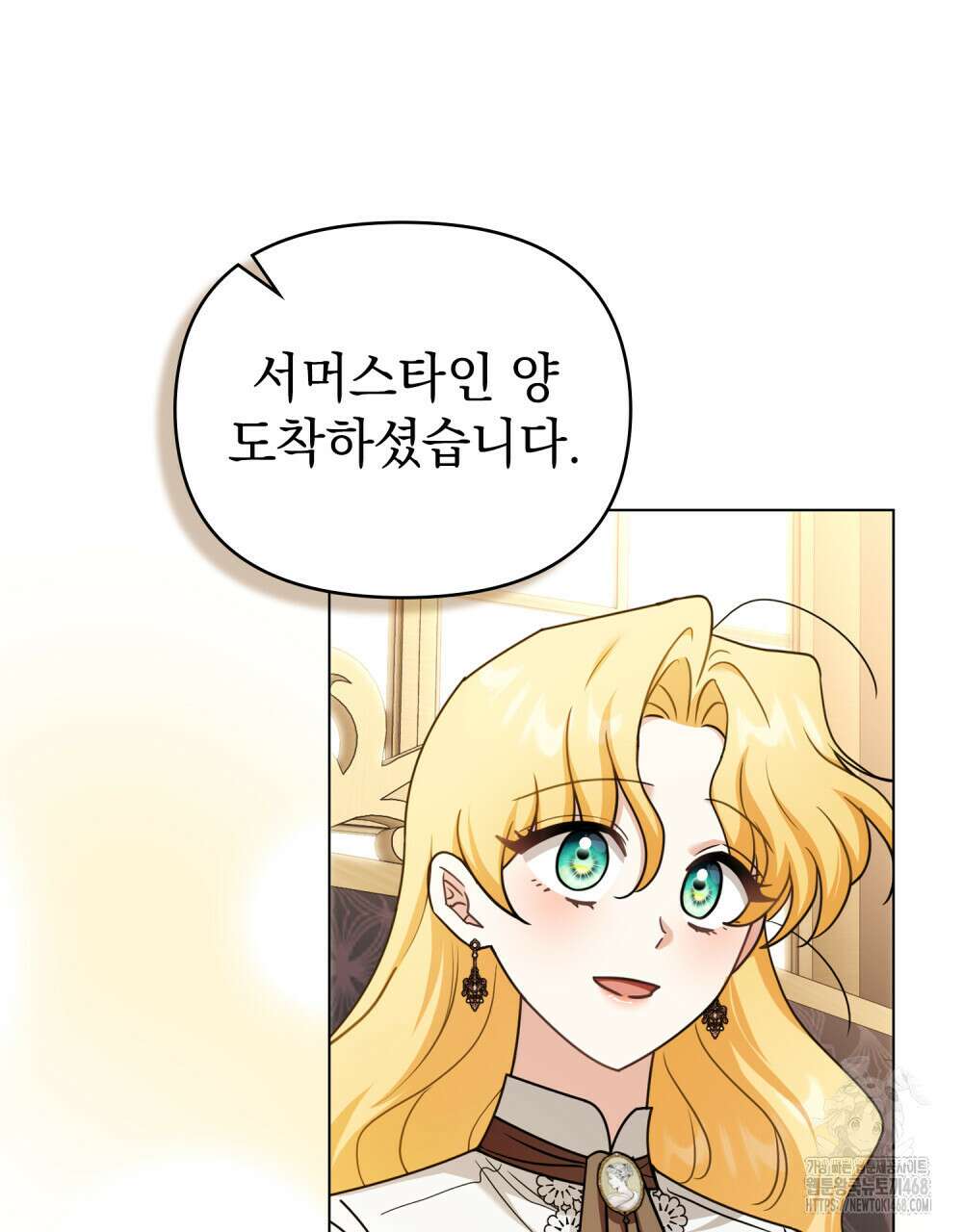 참아주세요, 대공 외전 7화 89