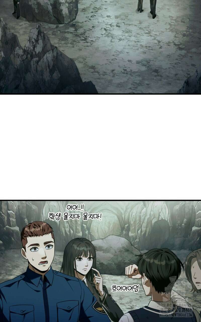 이세계 착각 헌터 33화 2