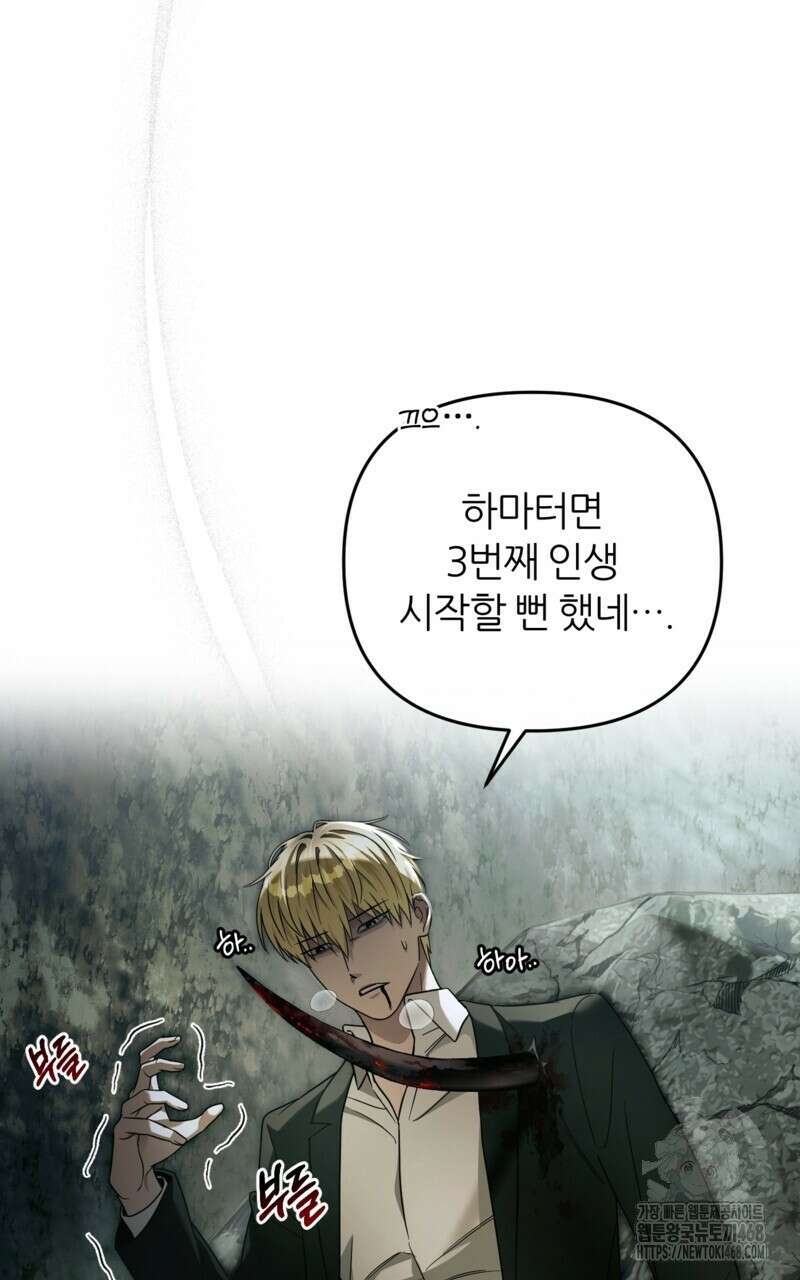 이세계 착각 헌터 33화 4