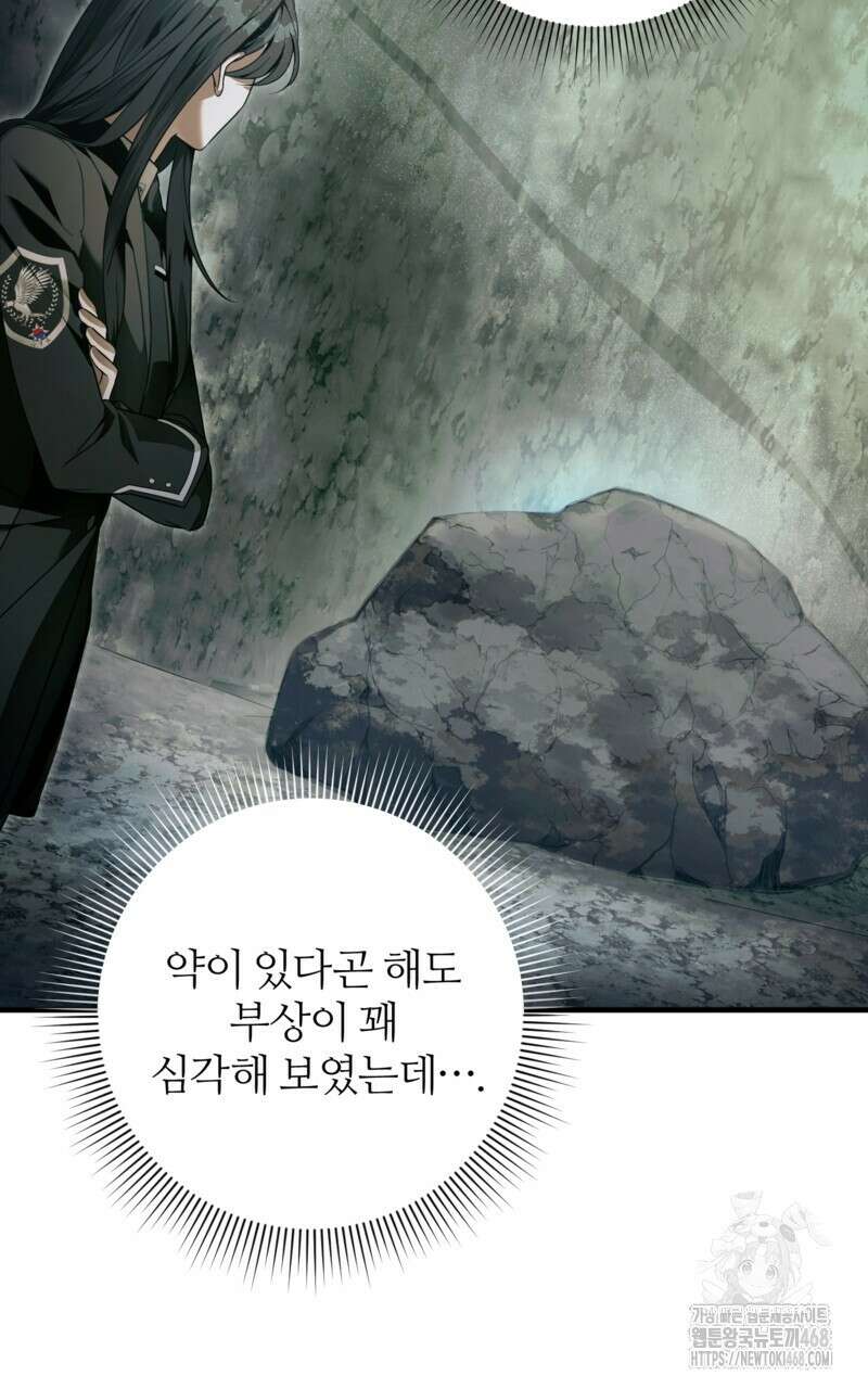 이세계 착각 헌터 33화 14