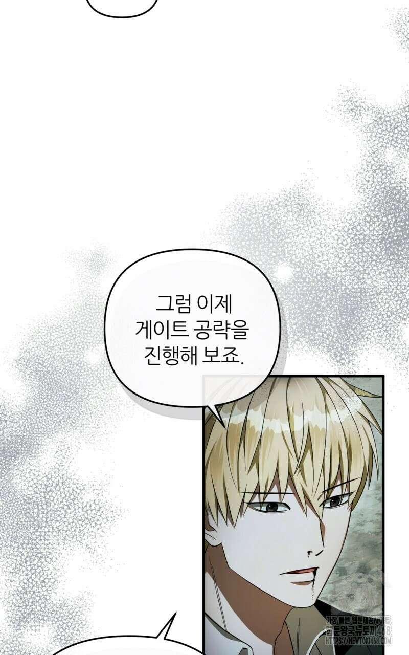 이세계 착각 헌터 33화 20