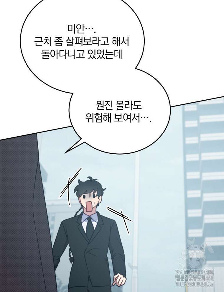 접경지역의 동물병원 144화 3